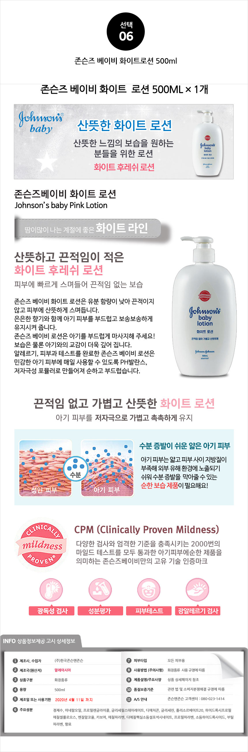 2 bottles of Johnson's Baby Lotion Bath Wash Ab