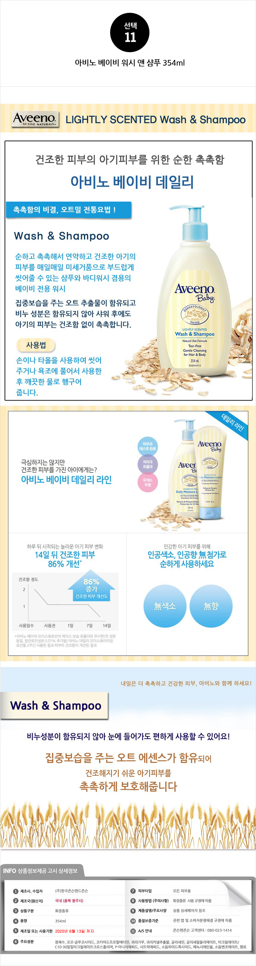 2 bottles of Johnson's Baby Lotion Bath Wash Ab