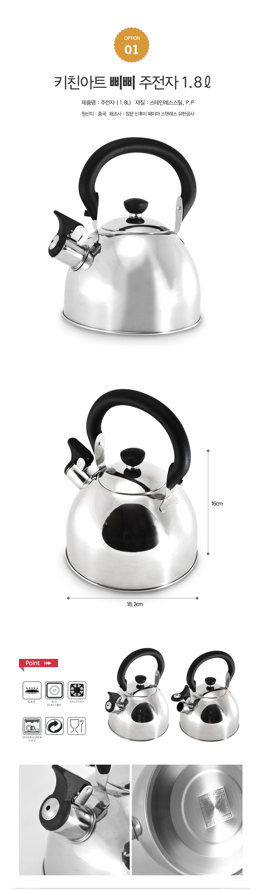 Kitchen art whistle stew kettle 3 liters