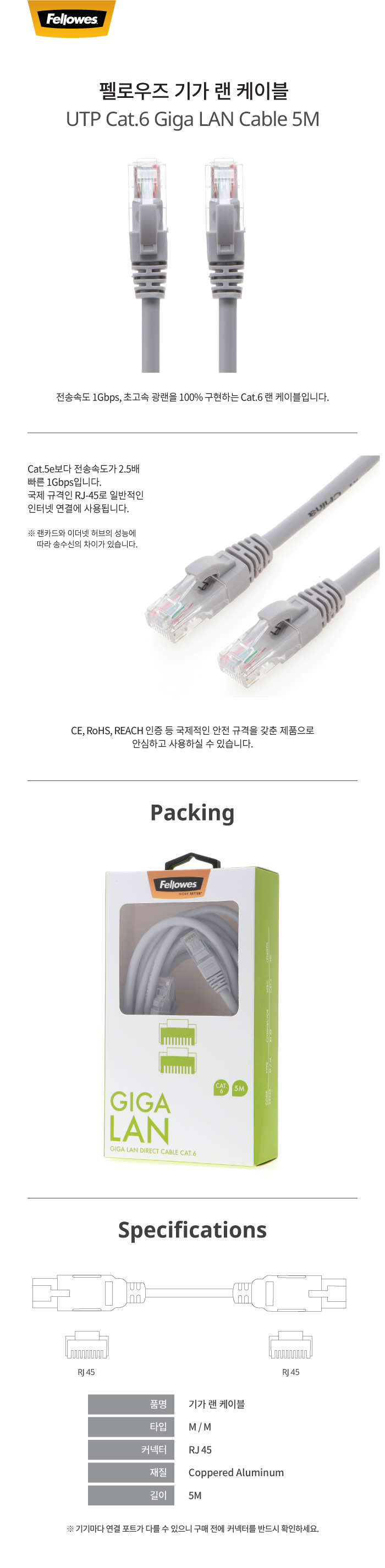 Giga Cable Cat.6 5M 99228 LAN Tools Network Periph