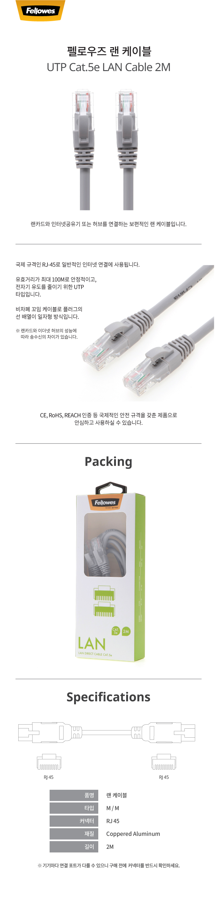 Cable Cat.5e 2M 99380 LAN Tools Network Peripheral