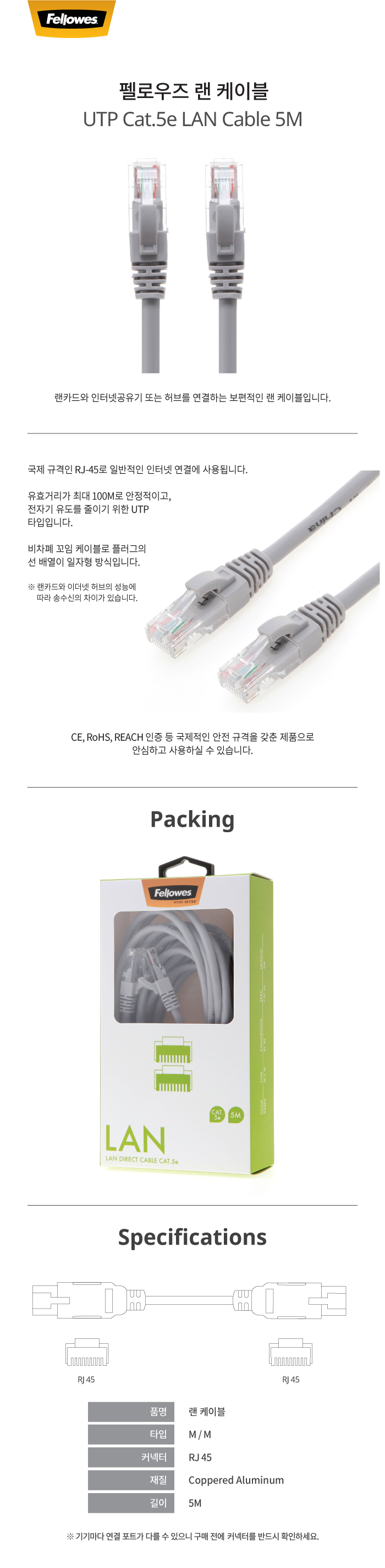 Cable Cat.5e 5M 99409 Network Tools Network Periph