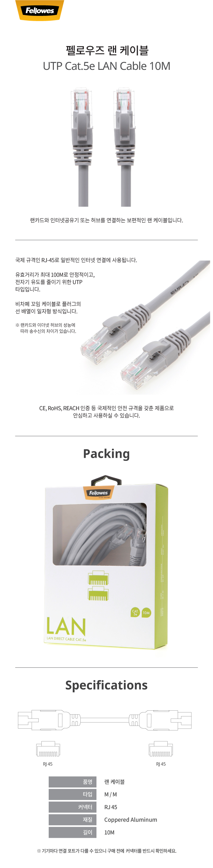 LAN Cable Cat.5e 10M 99412 LAN Tools Network Perip