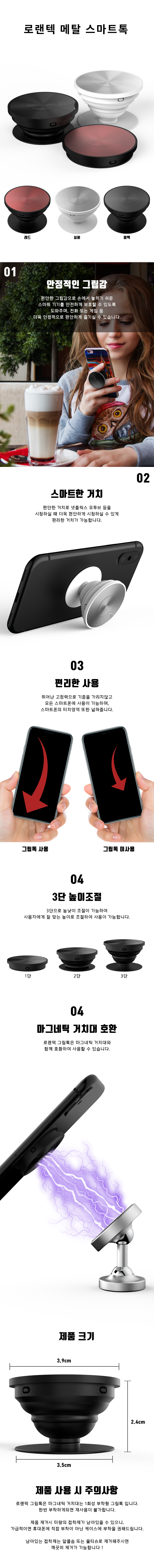 로랜텍 자석거치대 호환 메탈 스마트폰 그립스마트톡 3,900원 - 로랜텍 디지털, 스마트기기 주변기기, 거치대/홀더, 스마트링/홀더 바보사랑 로랜텍 자석거치대 호환 메탈 스마트폰 그립스마트톡 3,900원 - 로랜텍 디지털, 스마트기기 주변기기, 거치대/홀더, 스마트링/홀더 바보사랑
