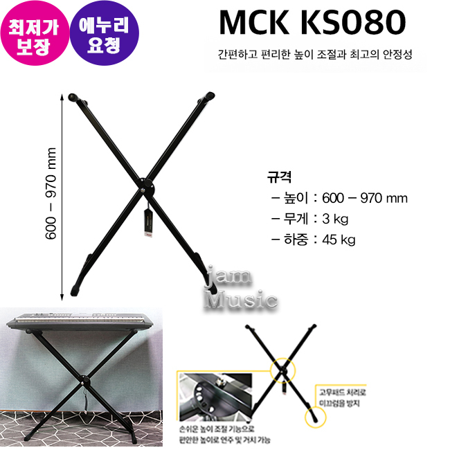 튼튼한 쌍열스탠드 MCK-KS080