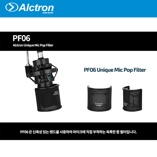 Alctron PF-06 마이크 팝필터 보컬 녹음