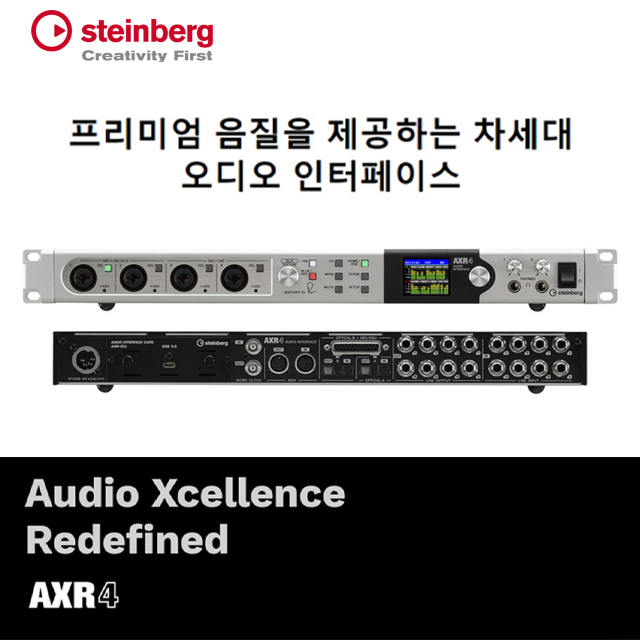 STEINBERG AXR4U 스테인버그 오디오인터페이스