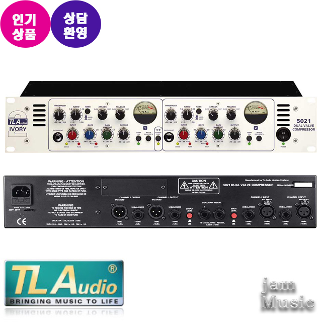 TL Audio 5021 2CH 진공관 컴프레서 Comp