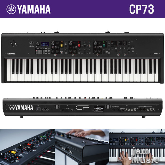 야마하 CP73 Yamaha
