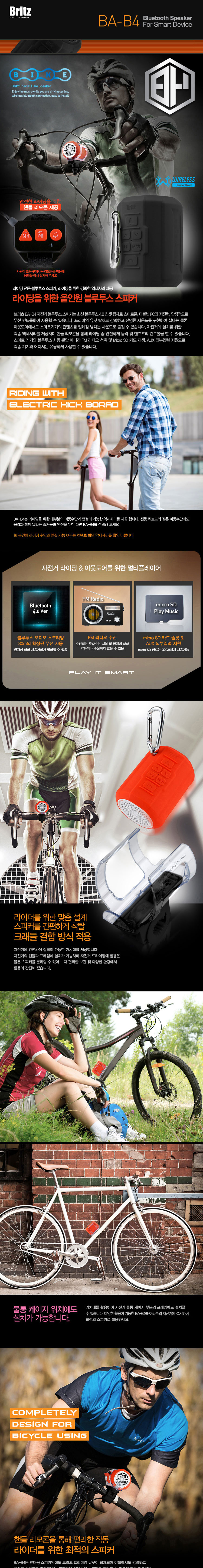 BRITS BA-B4 Outdoor Speaker Camping Riding Footwea