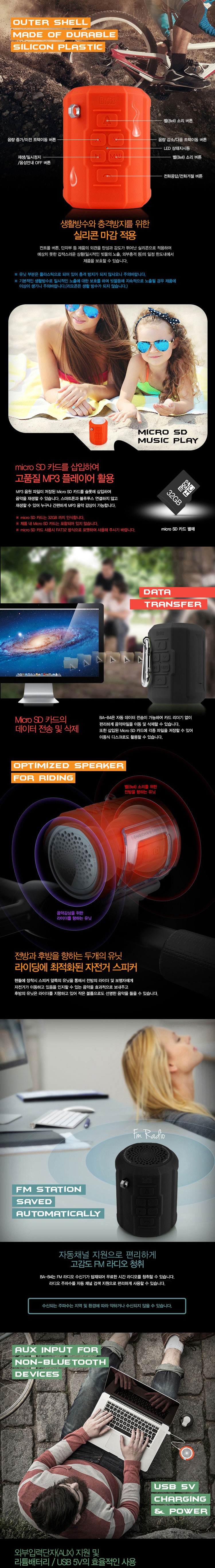 BRITS BA-B4 Outdoor Speaker Camping Riding Footwea