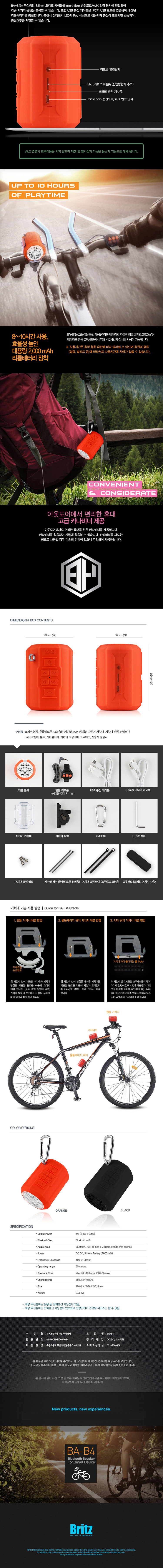 BRITS BA-B4 Outdoor Speaker Camping Riding Footwea