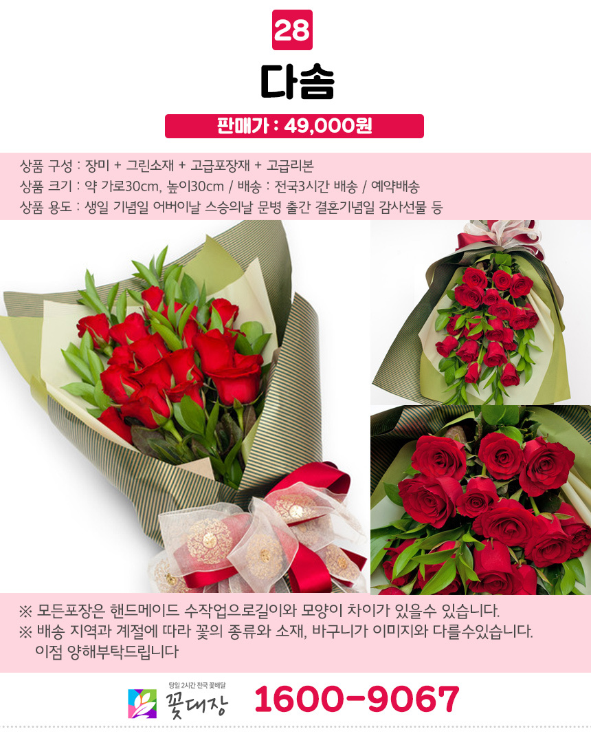 어버이날 스승의날 생화 카네이션 꽃바구니...