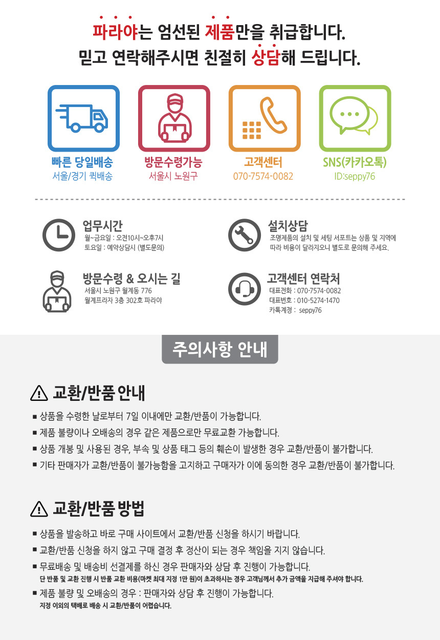 조명 쇼핑몰에서 유튜브 조명까지 촬영 장비의 모든 것을 상담해 드립니다. 전화번호:070-7574-0082