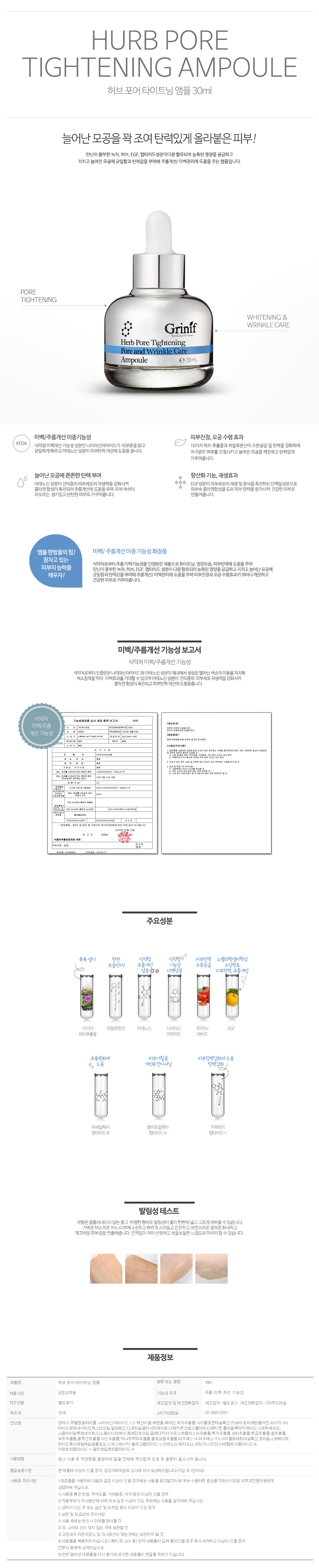 Greenhip Herb Pore Tightening Ampoule 30ml