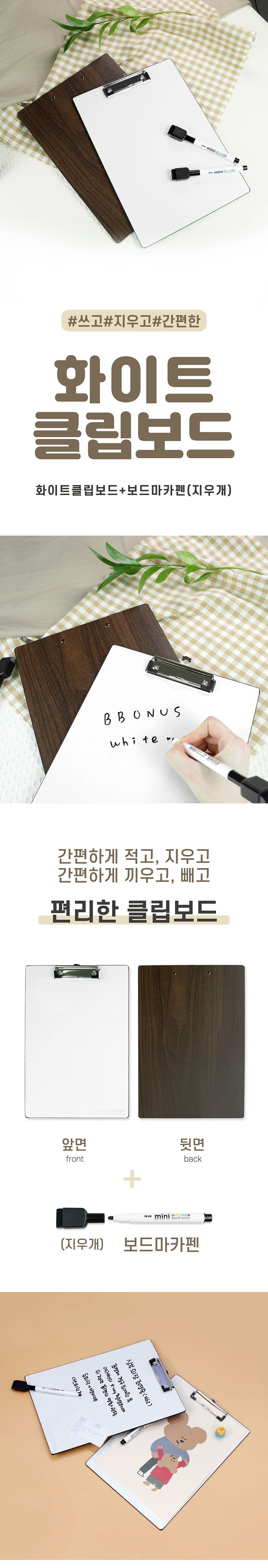 ホワイト クリップボードセット ナース 韓国ナース 文具