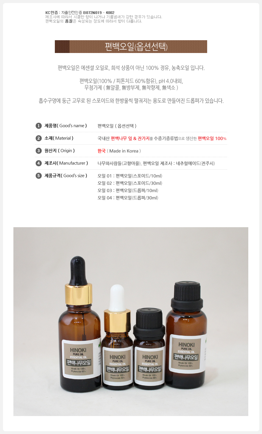 Car Air Freshener Phytoncide Fragrance Car Diffuse