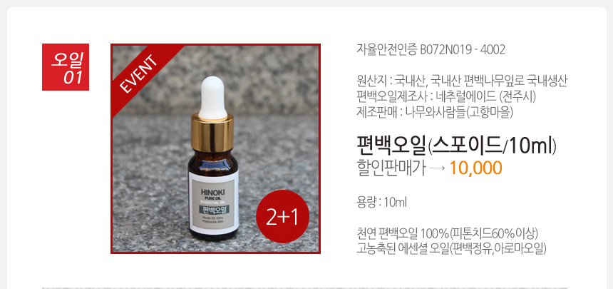 Car Air Freshener Phytoncide Fragrance Car Diffuse