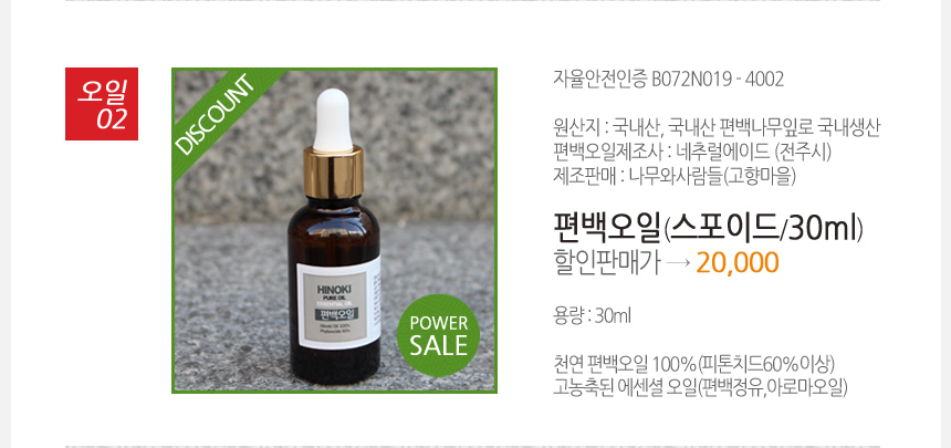 Car Air Freshener Phytoncide Fragrance Car Diffuse