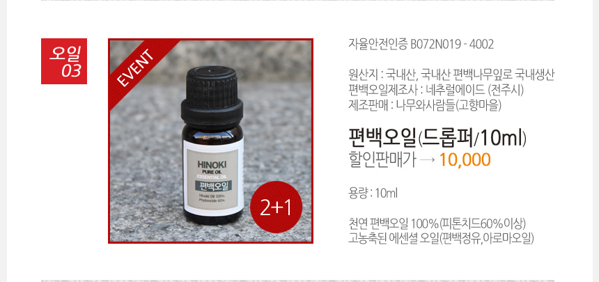 Car Air Freshener Phytoncide Fragrance Car Diffuse