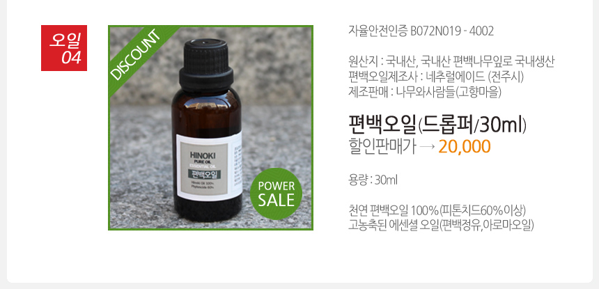 Car Air Freshener Phytoncide Fragrance Car Diffuse