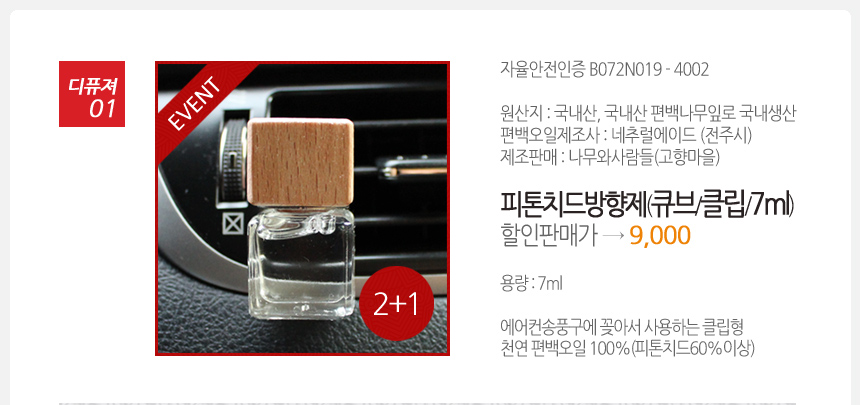 Car Air Freshener Phytoncide Fragrance Car Diffuse