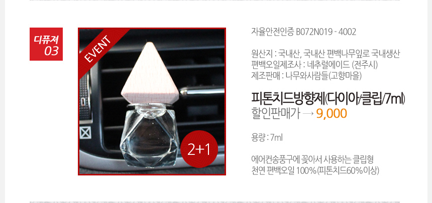 Car Air Freshener Phytoncide Fragrance Car Diffuse