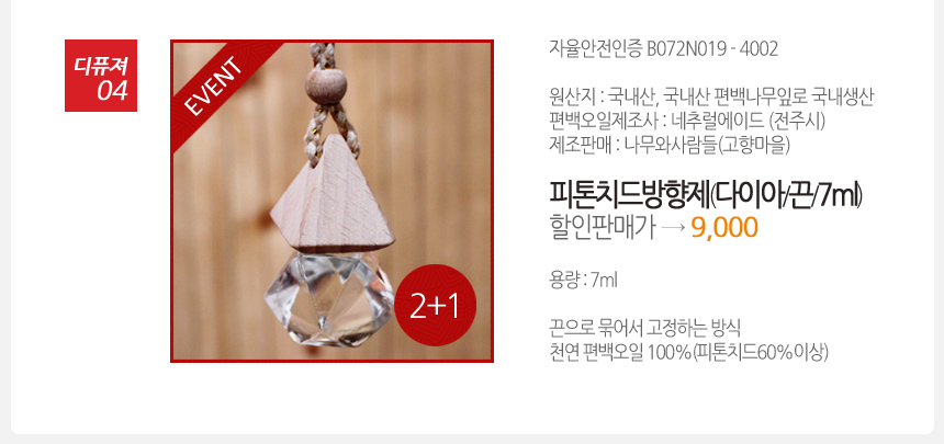 Car Air Freshener Phytoncide Fragrance Car Diffuse