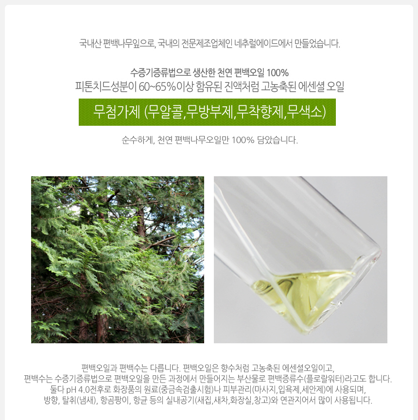 Car Air Freshener Phytoncide Fragrance Car Diffuse