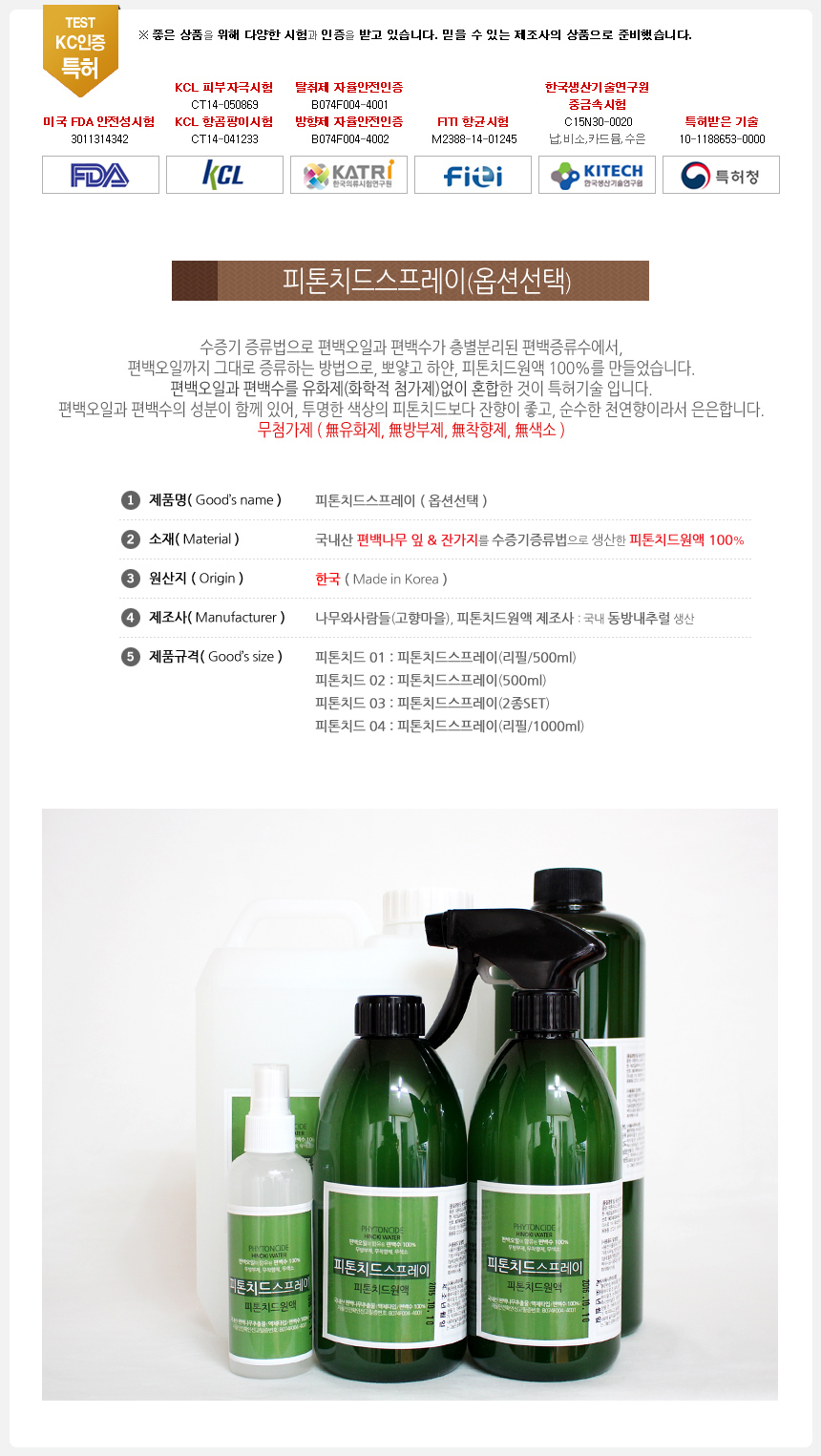 Car Air Freshener Phytoncide Fragrance Car Diffuse