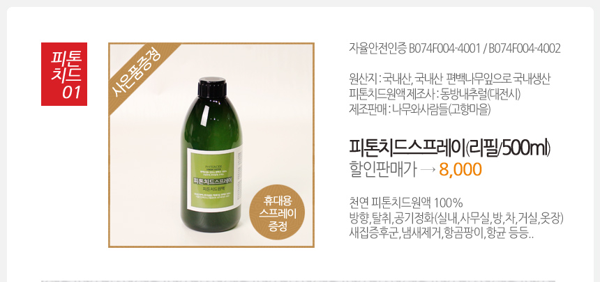 Car Air Freshener Phytoncide Fragrance Car Diffuse