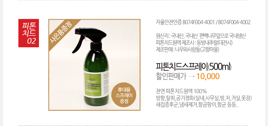 Car Air Freshener Phytoncide Fragrance Car Diffuse