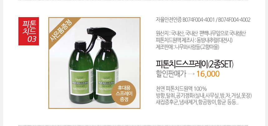 Car Air Freshener Phytoncide Fragrance Car Diffuse