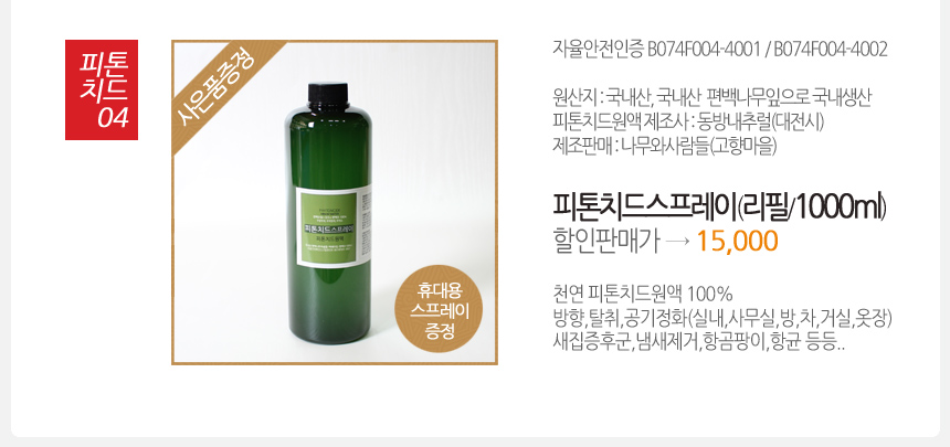 Car Air Freshener Phytoncide Fragrance Car Diffuse