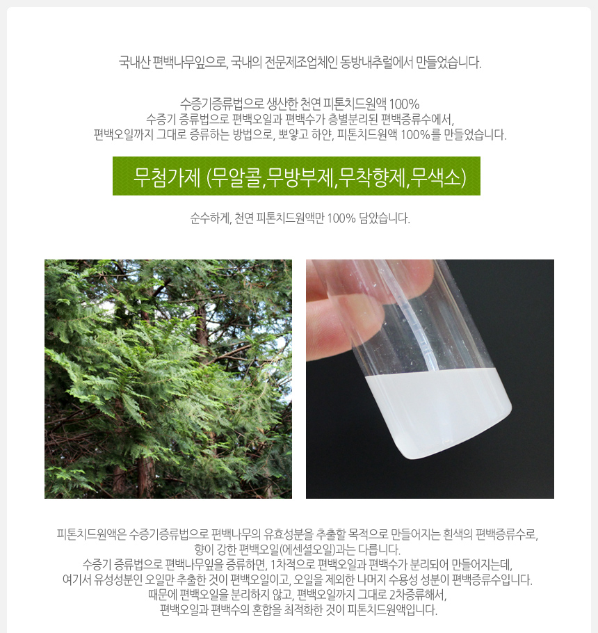 Car Air Freshener Phytoncide Fragrance Car Diffuse