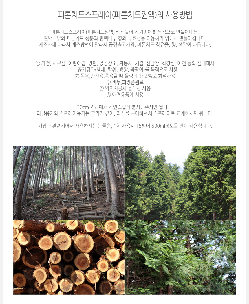 Car Air Freshener Phytoncide Fragrance Car Diffuse