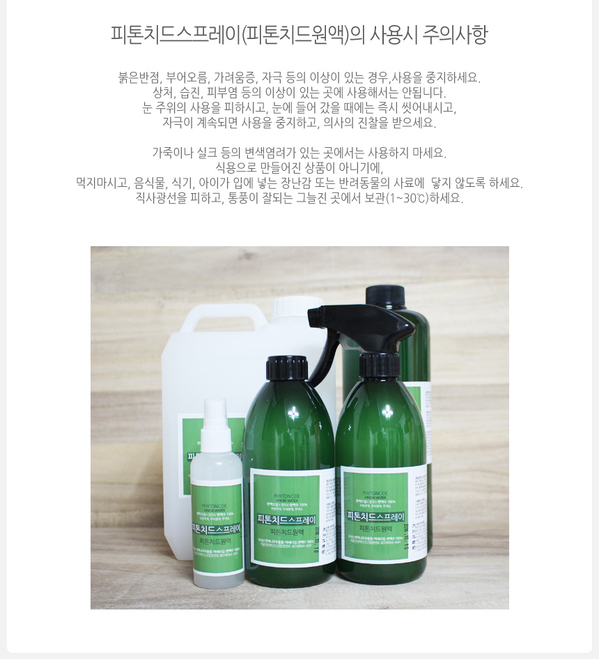 Car Air Freshener Phytoncide Fragrance Car Diffuse