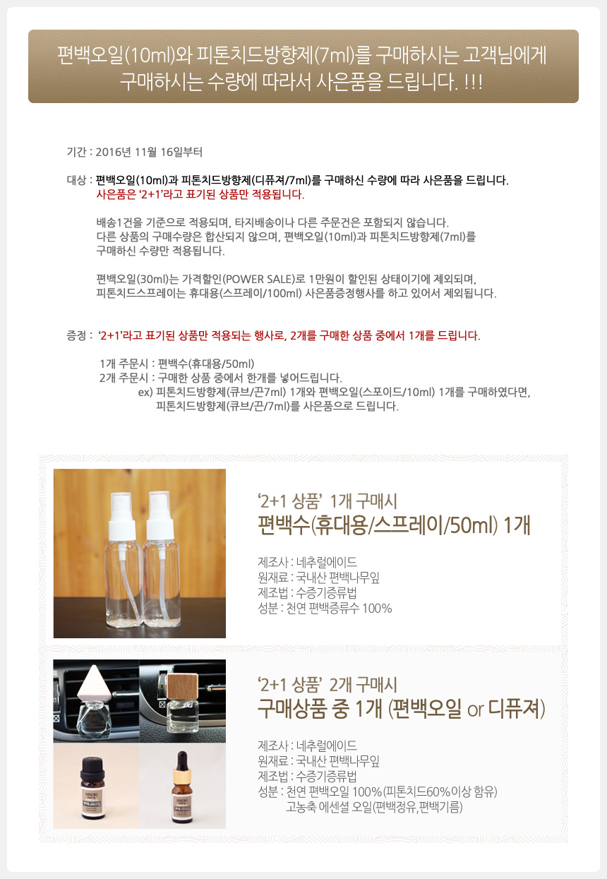 Car Air Freshener Phytoncide Fragrance Car Diffuse