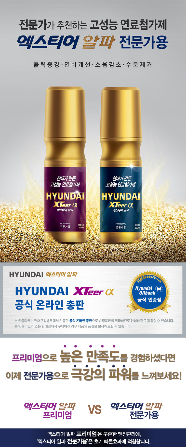 엔진코팅제 엑스티어a 전문가용 연료첨가제 /휘발유 - G마켓 모바일