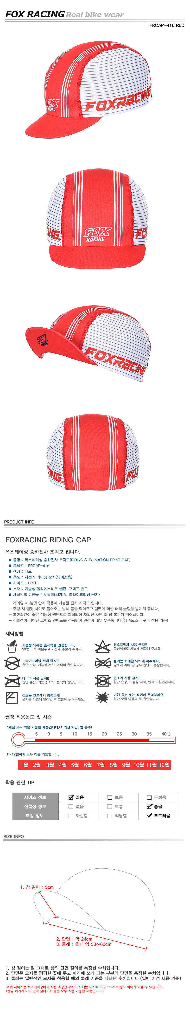 frcap-416red.jpg