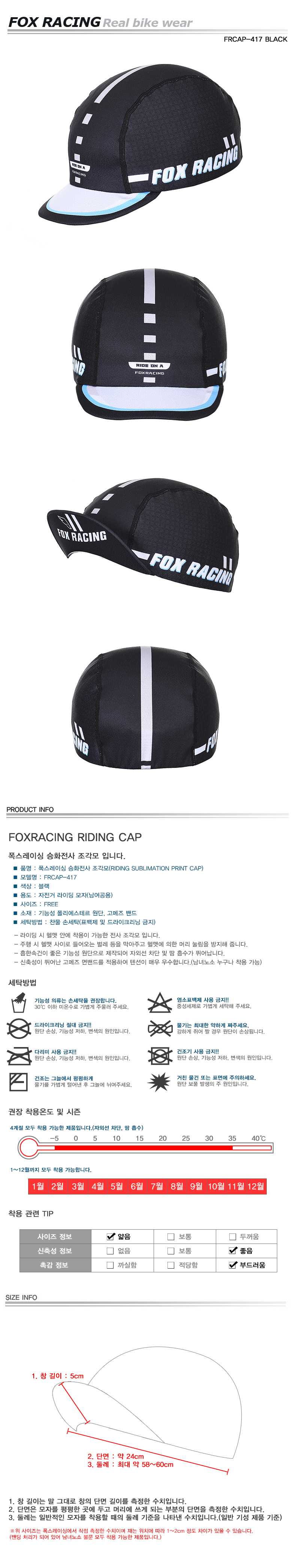 frcap-417bk.jpg