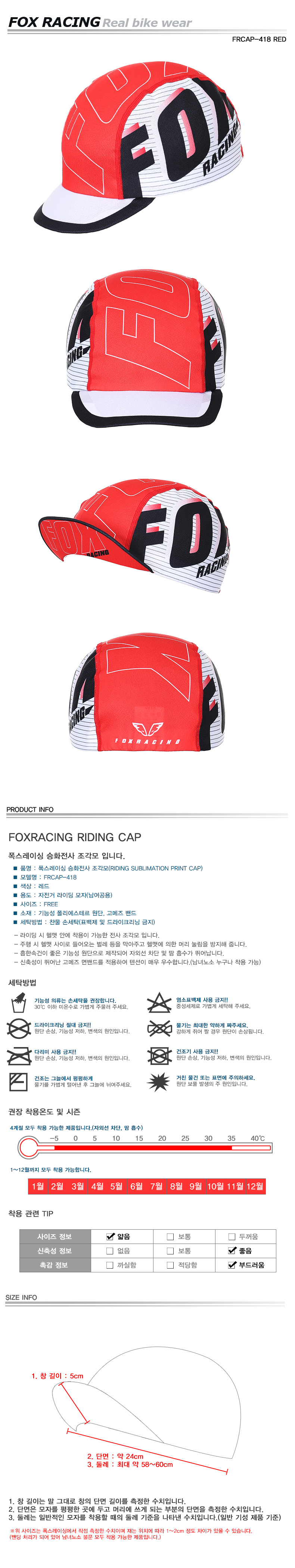 frcap-418red.jpg