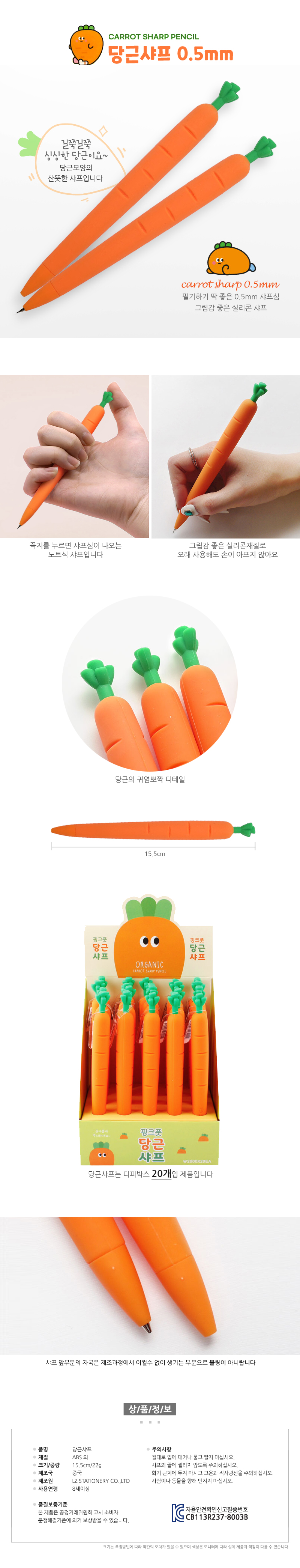 CarrotSharpPencil.jpg
