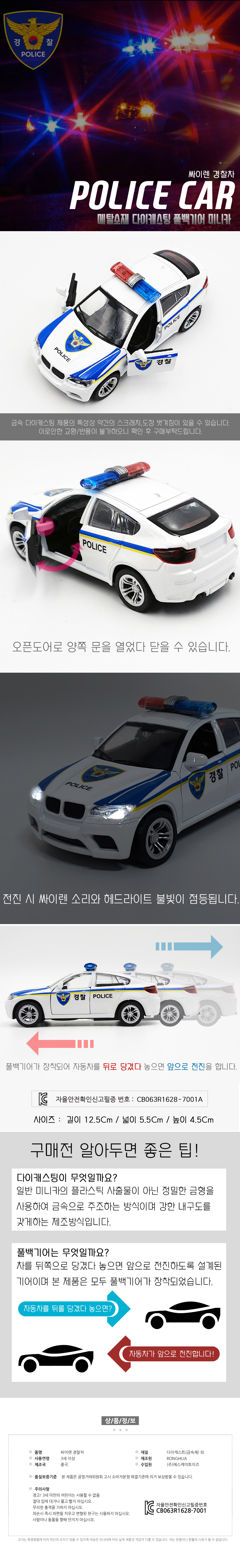 9000siren_policecar.jpg