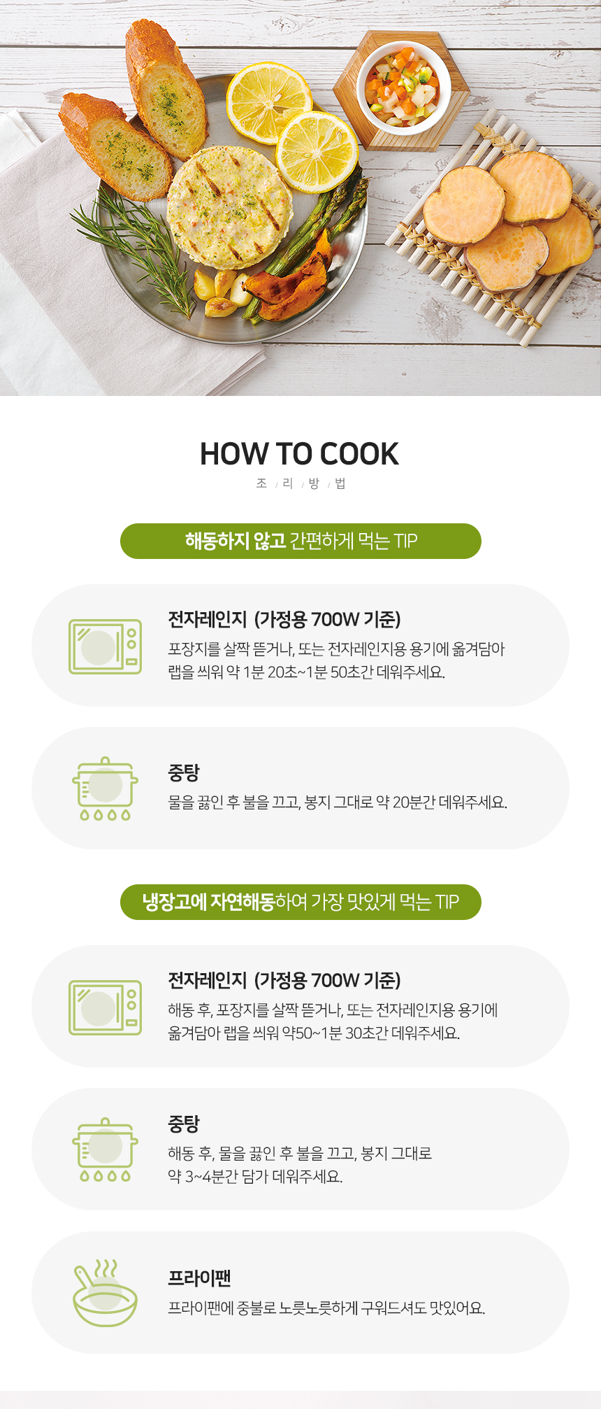 하림e닭 닭가슴살스테이크야채랑고구마 100g 5개_간편보기_동원몰
