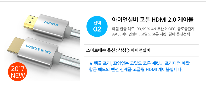 Bence HDMI Ver2.0 cable oxygen free copper wire ve