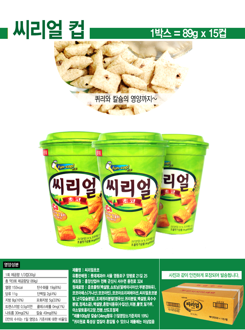 New Lotte Cereal Cup 89g x 15 cup box