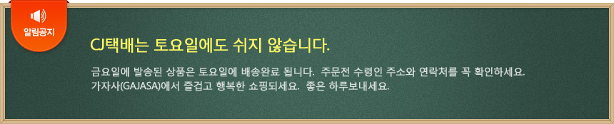 CJ택배는 토요일에도 배송을 쉬지 않습니다.