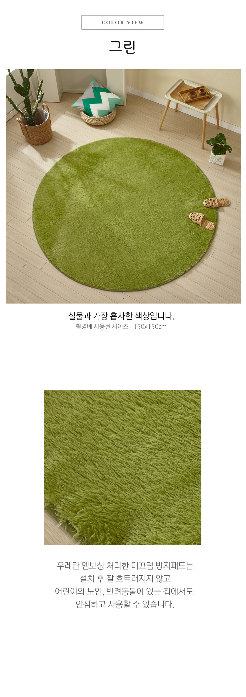 소프트 터치 스너그 항균 원형러그 4size 7color 상세 이미지 12