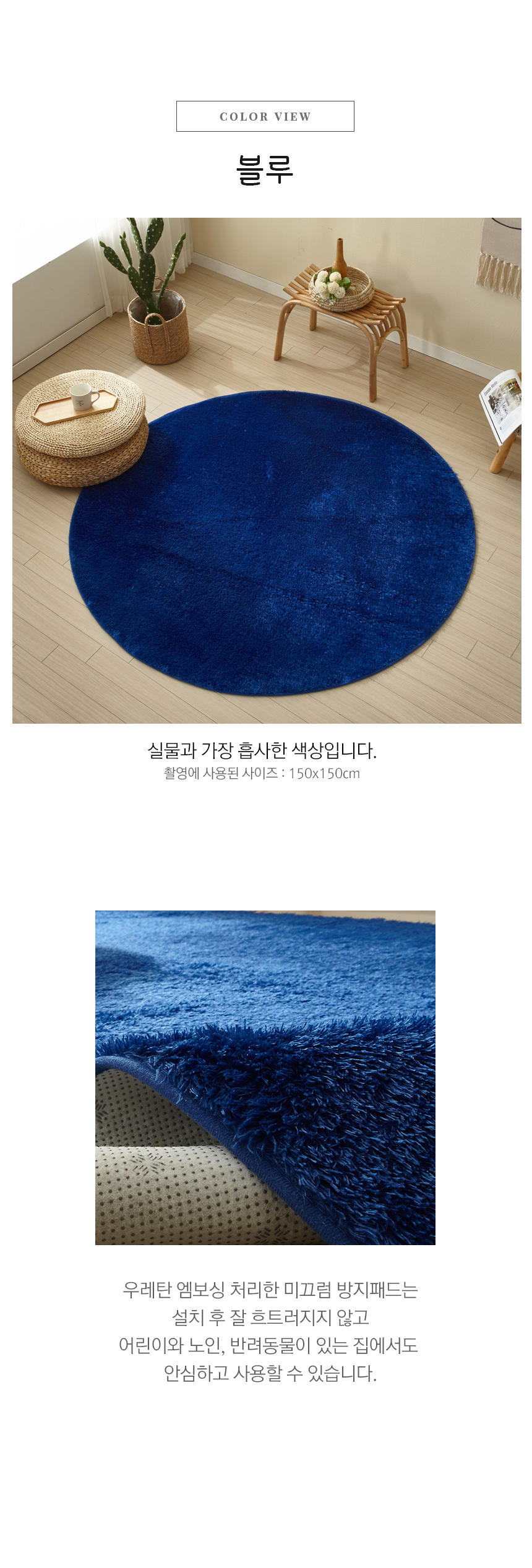 소프트 터치 스너그 항균 원형러그 4size 7color 상세 이미지 14